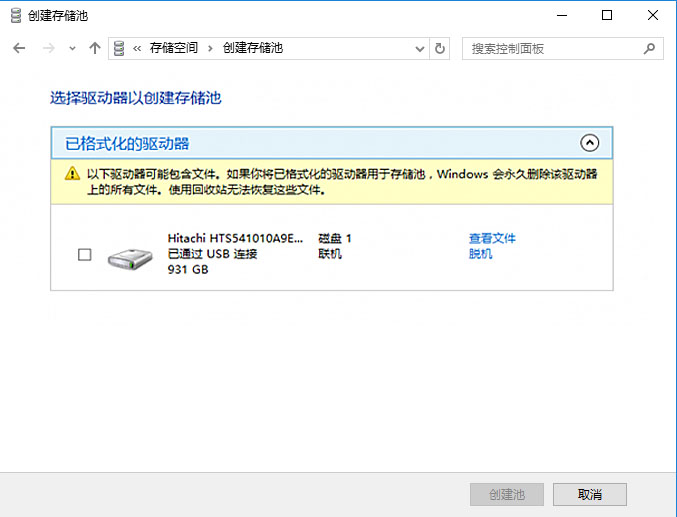 win10自帶功能保護硬盤數據的方法 win10自帶功能保護硬盤數據的方法