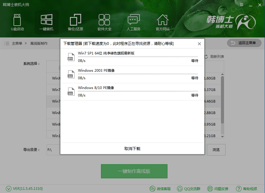 離線一鍵重裝系統(tǒng)教程 離線一鍵重裝系統(tǒng)教程