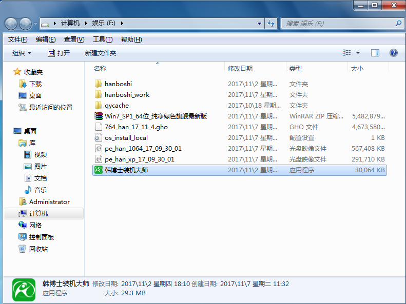 離線一鍵重裝系統(tǒng)教程 離線一鍵重裝系統(tǒng)教程