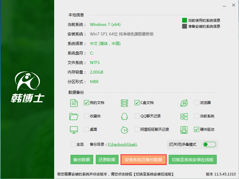 離線一鍵重裝系統(tǒng)教程 離線一鍵重裝系統(tǒng)教程