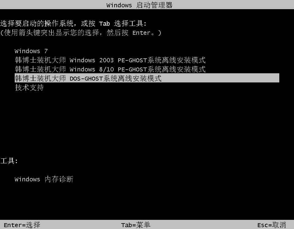 離線一鍵重裝系統(tǒng)教程 1離線一鍵重裝系統(tǒng)教程