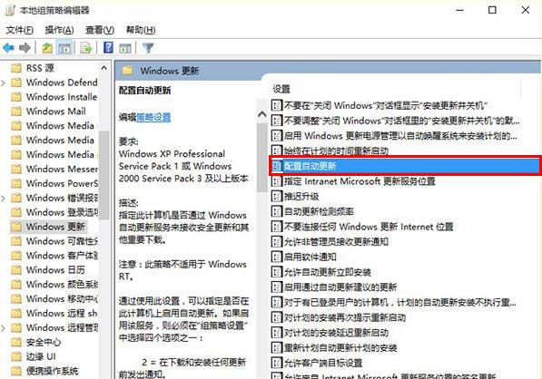 win10系統注冊表禁止系統自動更新的技巧 win10系統注冊表禁止系統自動更新的技巧