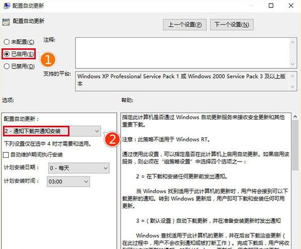 win10系統注冊表禁止系統自動更新的技巧 win10系統注冊表禁止系統自動更新的技巧