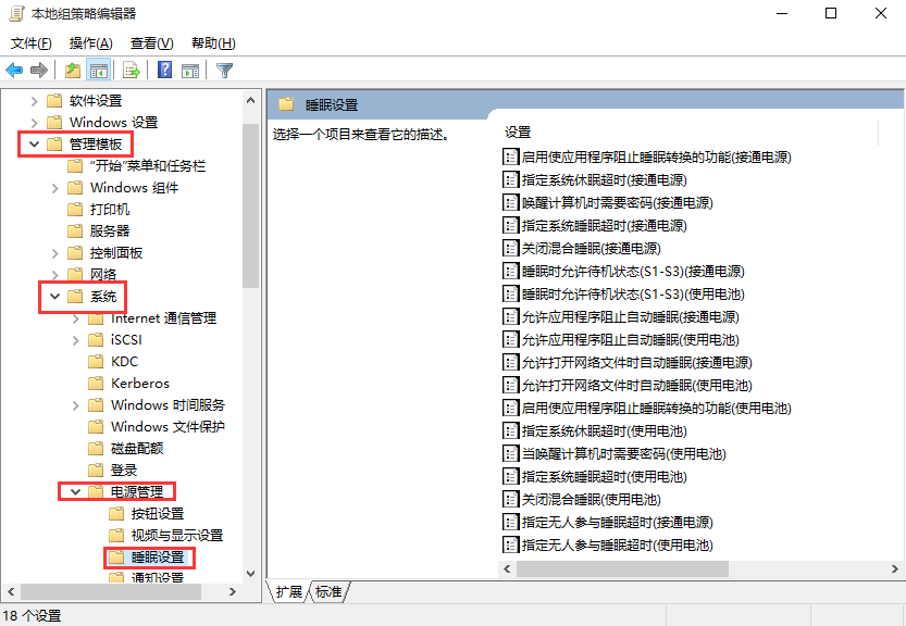 win10關機選項沒有睡眠的解決方法 win10關機選項沒有睡眠的解決方法