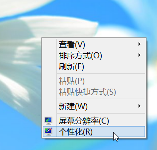 win8桌面字體大小的修改方法 win8桌面字體大小的修改方法