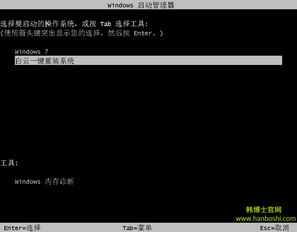 白云一鍵重裝win10系統教程 白云一鍵重裝win10系統教程