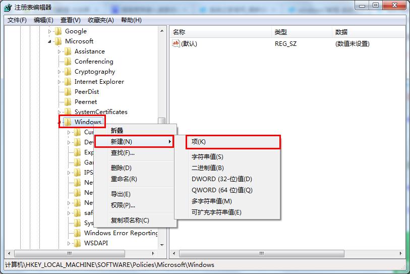 win7提高寬帶接入速度優(yōu)化網(wǎng)絡(luò)的技巧 win7提高寬帶接入速度優(yōu)化網(wǎng)絡(luò)的技巧