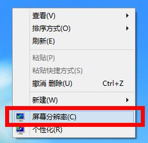 win8屏幕分辨率無法調整的解決方法 win8屏幕分辨率無法調整的解決方法
