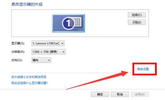 win8屏幕分辨率無法調整的解決方法 win8屏幕分辨率無法調整的解決方法