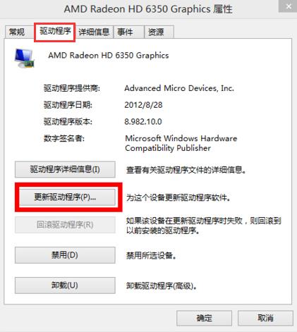 win8屏幕分辨率無法調整的解決方法 win8屏幕分辨率無法調整的解決方法
