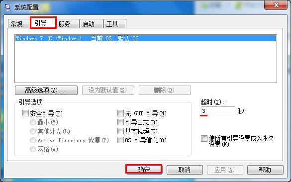 win7系統開機時間長如何解決 win7系統開機時間長如何解決