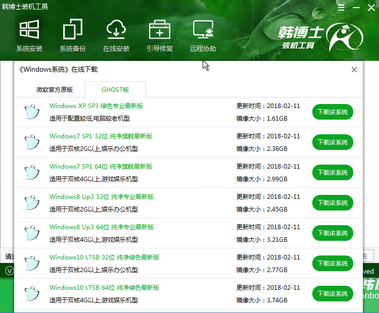 win10系統一鍵重裝教程 win10系統一鍵重裝教程