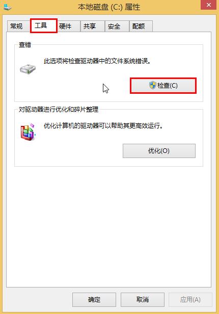 win10系統盤查錯提升系統性能的技巧 win10系統盤查錯提升系統性能的技巧