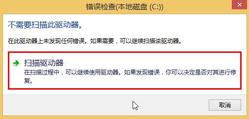 win10系統盤查錯提升系統性能的技巧 win10系統盤查錯提升系統性能的技巧