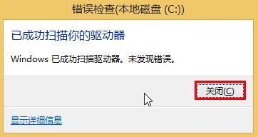 win10系統盤查錯提升系統性能的技巧 win10系統盤查錯提升系統性能的技巧