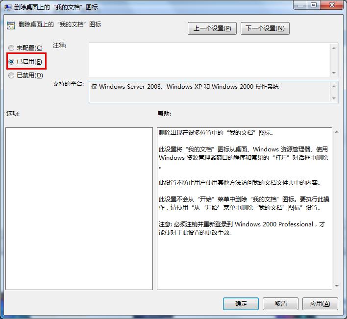 win7系統(tǒng)我的文檔不見了恢復方法 win7系統(tǒng)我的文檔不見了恢復方法