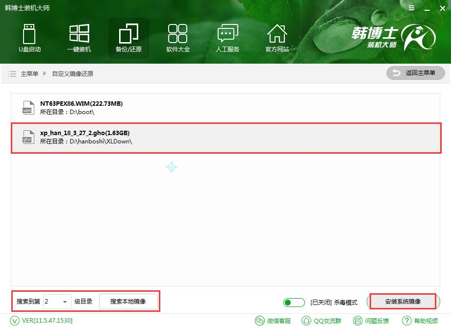 韓博士裝機大師自定義鏡像重裝系統教程 韓博士裝機大師自定義鏡像重裝系統教程
