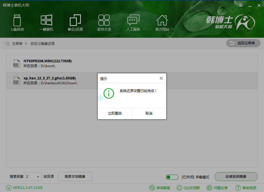 韓博士裝機大師自定義鏡像重裝系統教程 韓博士裝機大師自定義鏡像重裝系統教程