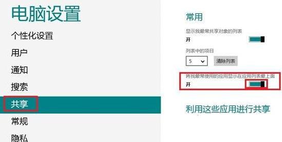 win8系統不再顯示瀏覽記錄的技巧 win8系統不再顯示瀏覽記錄的技巧