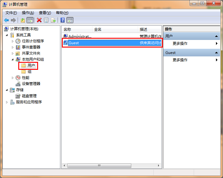 win7系統激活guest來賓賬號的方法 win7系統激活guest來賓賬號的方法