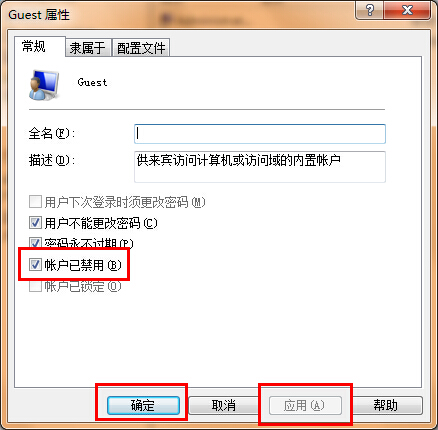 win7系統激活guest來賓賬號的方法 win7系統激活guest來賓賬號的方法
