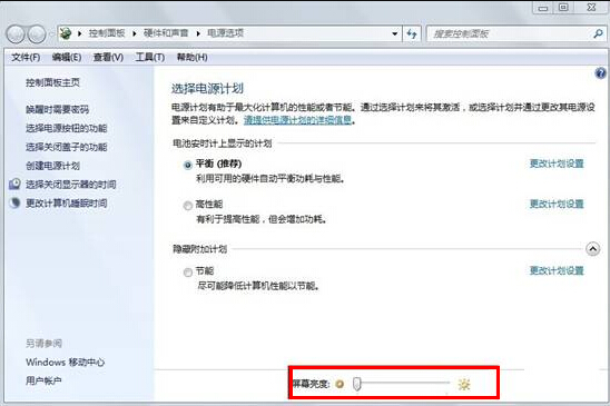 筆記本電腦調節屏幕亮度的方法 筆記本電腦調節屏幕亮度的方法