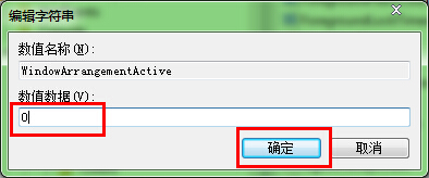 win7系統(tǒng)禁止窗口自動最大化辦法 win7系統(tǒng)禁止窗口自動最大化辦法