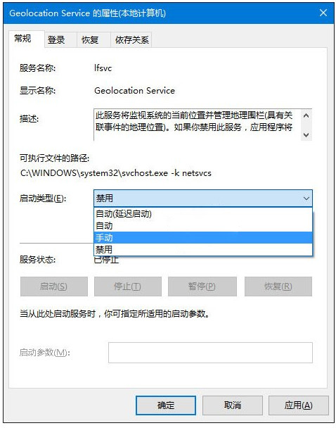 win10無法打開定位服務的解決方法 win10無法打開定位服務的解決方法
