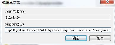 win7磁盤剩余空間不顯示怎么解決 win7磁盤剩余空間不顯示怎么解決