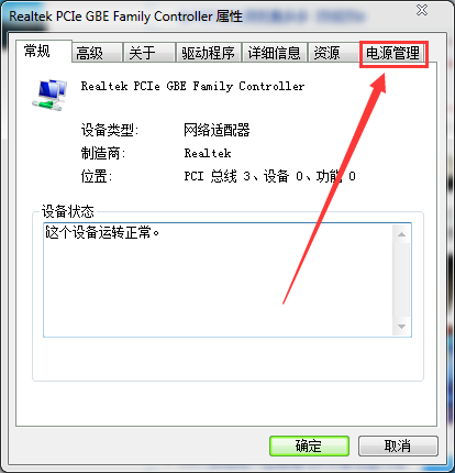 win7睡眠喚醒后電腦黑屏的解決方法 win7睡眠喚醒后電腦黑屏的解決方法