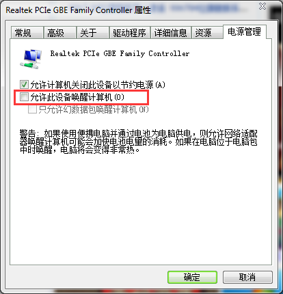 win7睡眠喚醒后電腦黑屏的解決方法 win7睡眠喚醒后電腦黑屏的解決方法