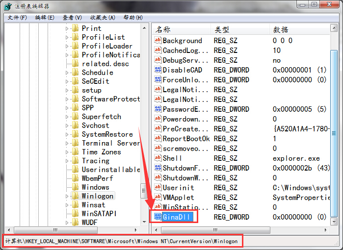 系統(tǒng)提示無法加載登錄用戶界面怎么辦 系統(tǒng)提示無法加載登錄用戶界面怎么辦
