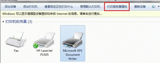 win7系統卸載打印機驅動的方法 win7系統卸載打印機驅動的方法