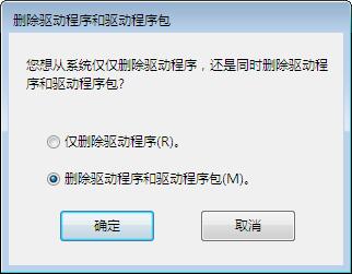 win7系統卸載打印機驅動的方法 win7系統卸載打印機驅動的方法