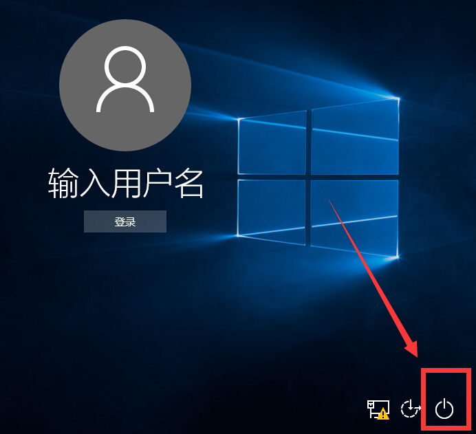 win10登錄界面沒有關機按鈕解決方法 win10登錄界面沒有關機按鈕解決方法