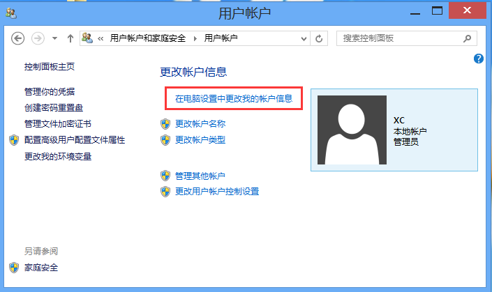 win8系統更改鎖屏壁紙的辦法 win8系統更改鎖屏壁紙的辦法