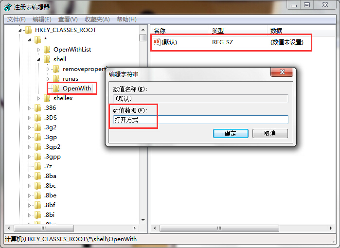 筆記本找回右鍵菜單中打開方式的方法 筆記本找回右鍵菜單中打開方式的方法