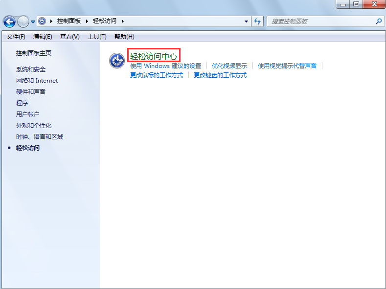 win7系統軟鍵盤打開技巧 win7系統軟鍵盤打開技巧