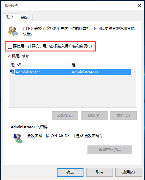 Win10去除開機密碼后開機出現兩個賬戶如何解決 Win10去除開機密碼后開機出現兩個賬戶如何解決