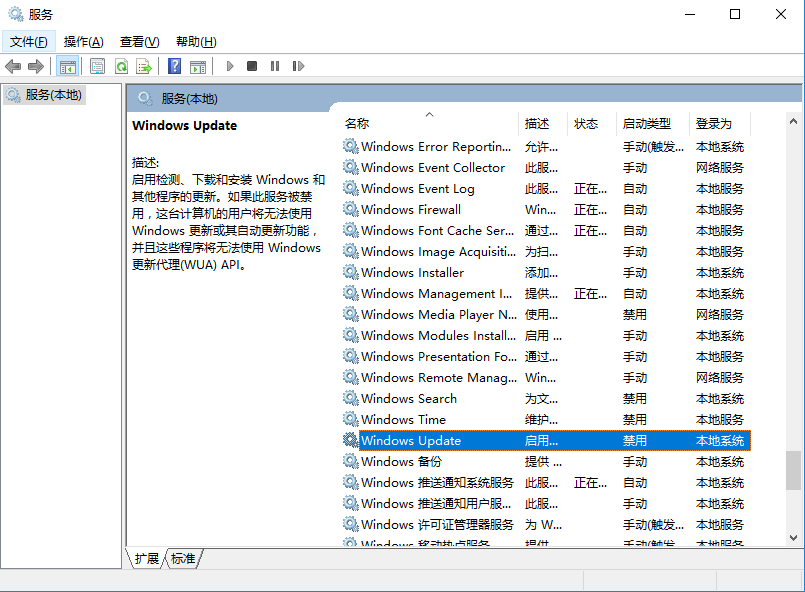 win10系統關閉自動更新方法 win10系統關閉自動更新方法