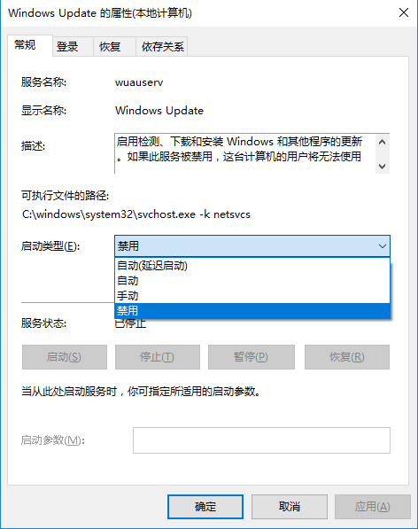 win10系統關閉自動更新方法 win10系統關閉自動更新方法