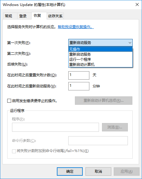 win10系統關閉自動更新方法 win10系統關閉自動更新方法