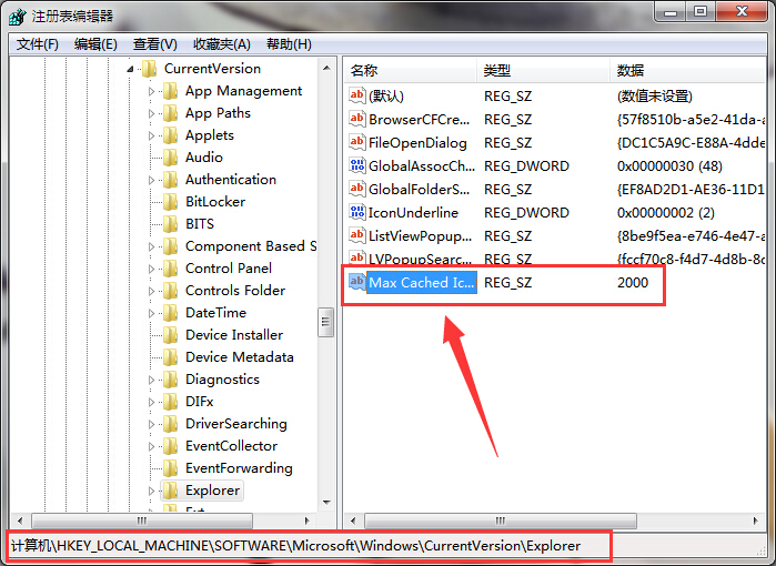 win7系統(tǒng)注冊(cè)表提升桌面刷新速度的技巧 win7系統(tǒng)注冊(cè)表提升桌面刷新速度的技巧