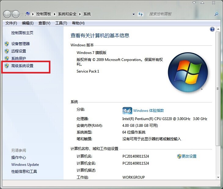 Win7系統(tǒng)臨時(shí)文件轉(zhuǎn)移方法 Win7系統(tǒng)臨時(shí)文件轉(zhuǎn)移方法