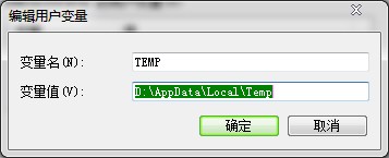 Win7系統(tǒng)臨時(shí)文件轉(zhuǎn)移方法 Win7系統(tǒng)臨時(shí)文件轉(zhuǎn)移方法