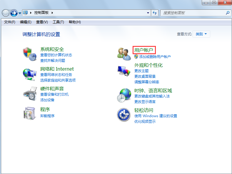 筆記本用戶賬戶控制取消辦法 筆記本用戶賬戶控制取消辦法