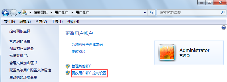 筆記本用戶賬戶控制取消辦法 筆記本用戶賬戶控制取消辦法