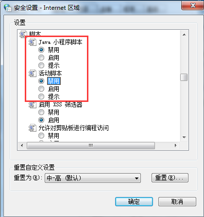 win7屏蔽IE網頁浮動廣告的方法 win7屏蔽IE網頁浮動廣告的方法