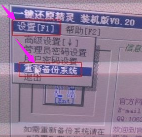 一鍵還原系統使用方法詳解 一鍵還原系統使用方法詳解