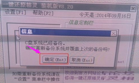 一鍵還原系統使用方法詳解 一鍵還原系統使用方法詳解